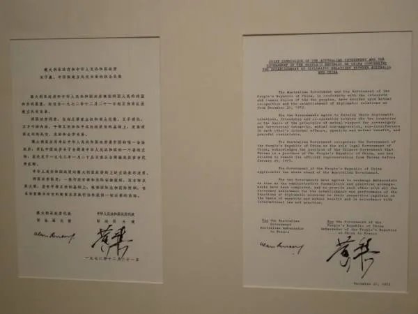 中国档案馆的档案