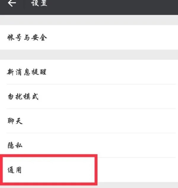 微信群发助手在哪