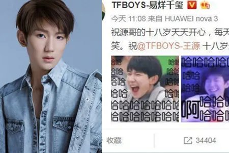 王源成人闪耀山城生日会 为粉丝准备催泪惊喜让人期待