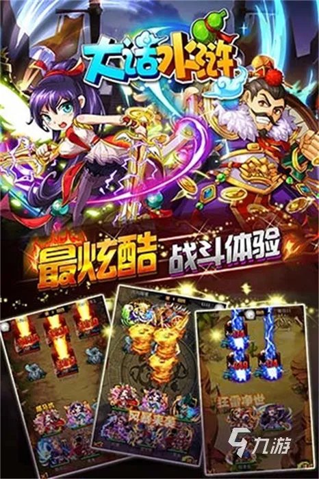 2021十大水浒传游戏手机版下载 热门水浒传游戏推荐