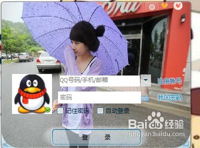 2013qq透明皮肤修改器