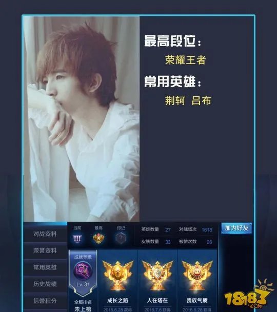 明星王者荣耀段位排名:杨幂5800场成就明星第一人