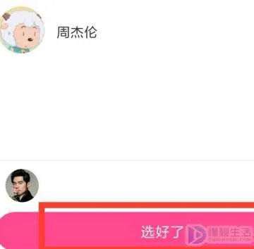 微博怎么看明星行程