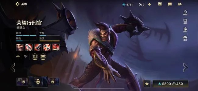 lol灵魂收割者德莱文怎么样？