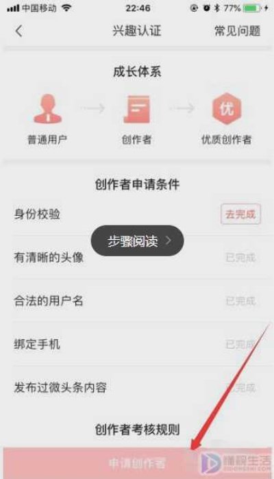今日头条怎么做自媒体