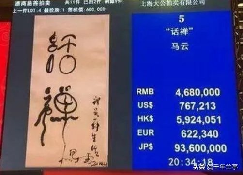 有人说乾隆的书法拍卖过4100万，他的书法是业余水平吗？怎么样？