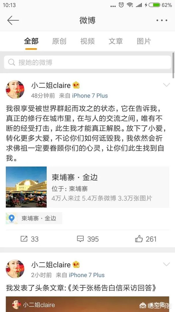 女粉丝发数万字表白知名导演张扬,你怎么看?