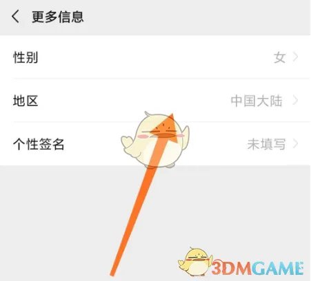 《微信》圣诞岛地区设置教程