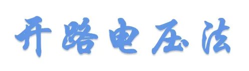 电压增益怎么计算