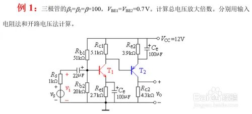 电压增益怎么计算