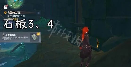 农民的宝藏任务在哪里领