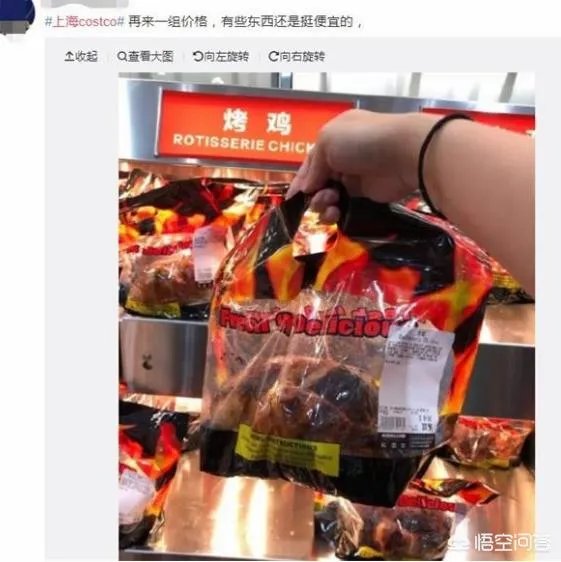 美国超市Costco上海店开业,茅台被抢光,爱马仕被抢光,半天就被买停业,你怎么看?