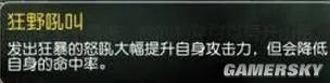 刀塔传奇 永生梦境大地之斧打法指南 大地之斧技能分析及阵容推荐