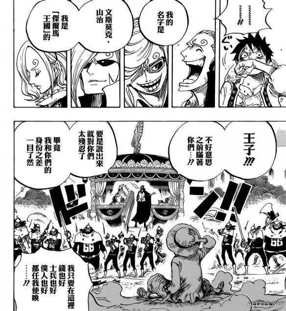 《海贼王》漫画843话 山治被控住 为保路飞拒绝施救