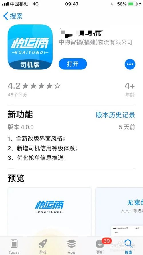 同城货运叫车平台