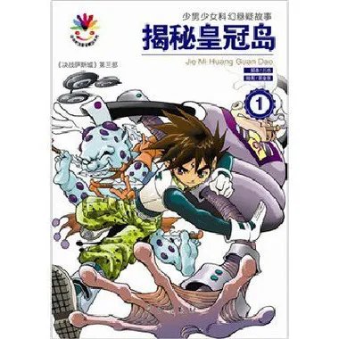 决战萨斯城的作品介绍