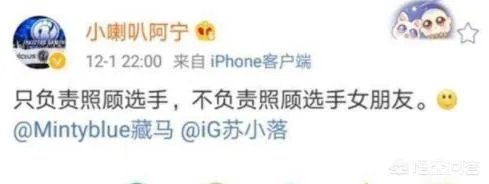 IG领队与Ning闹矛盾,Ning王怒删微博疑似拒绝与IG续约,你怎么看?