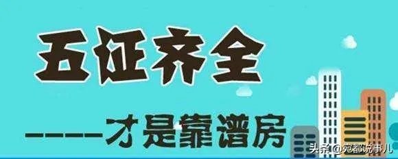 南阳有房产证的楼盘有哪些？