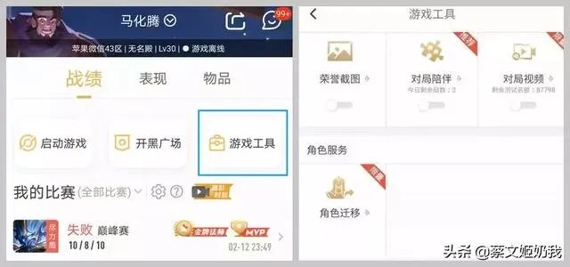 王者荣耀搜索加好友，为什么显示功能关闭？