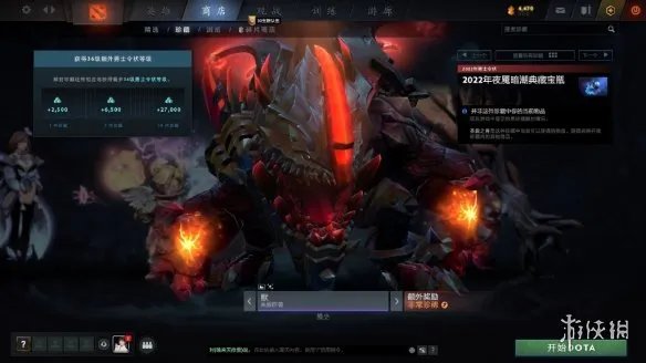 《DOTA2》夜魇暗潮典藏宝瓶推出!官方发布预览图