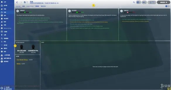 《足球经理2018》图文评测：令人尴尬的汉化