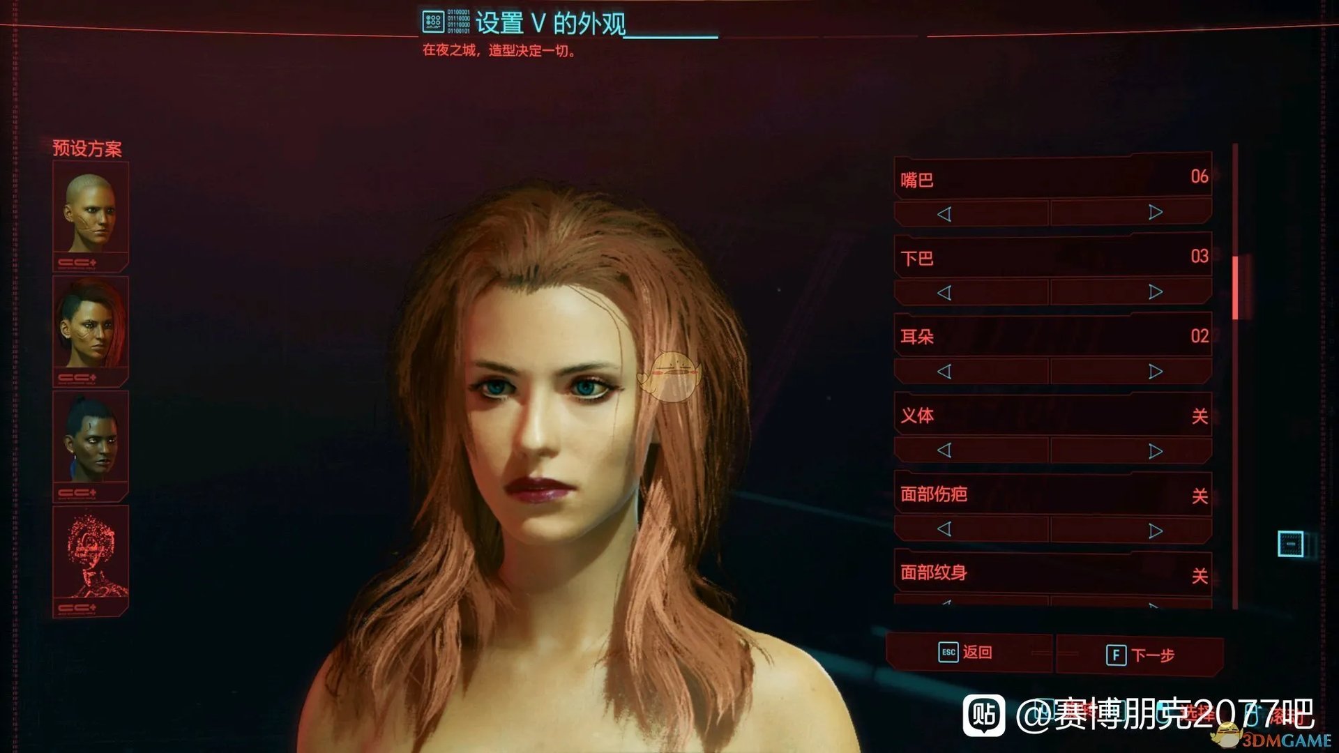 《赛博朋克2077》大众审美女性捏脸数据分享