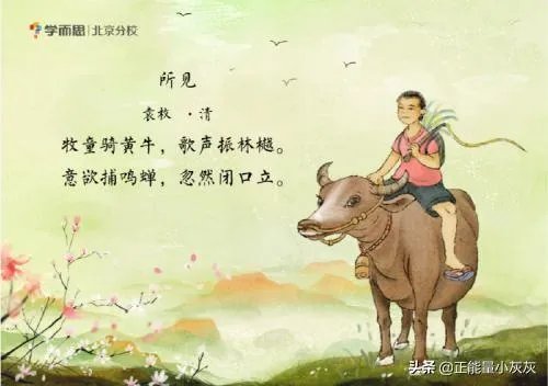 牧童骑黄牛歌声振林樾是哪首诗？