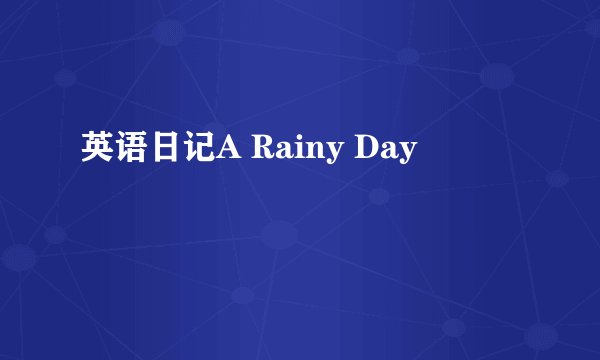 英语日记A Rainy Day