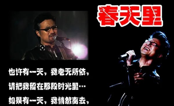 关于春天的歌曲有哪些?