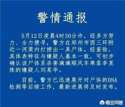 空姐事件,你怎么看?