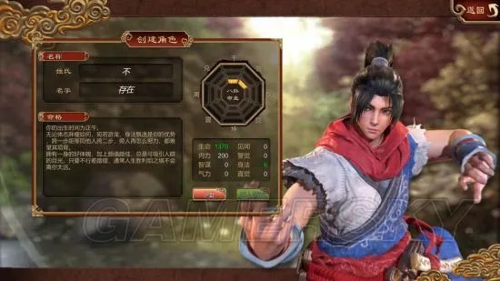 《天命奇御》图文攻略 全路线图文流程攻略