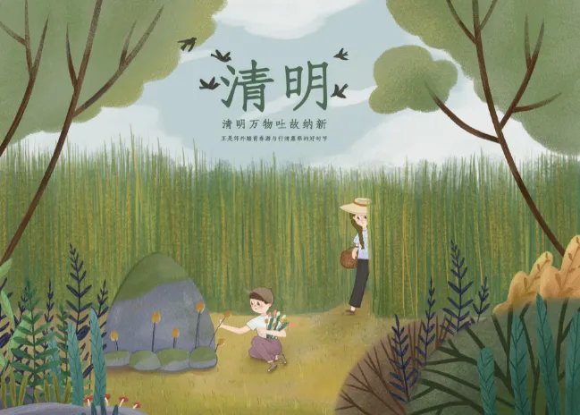 清明节是每年的几月几号 清明节是每年的4月4号固定的吗