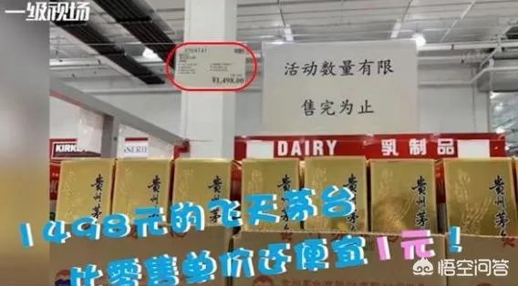 美国超市Costco上海店开业,茅台被抢光,爱马仕被抢光,半天就被买停业,你怎么看?