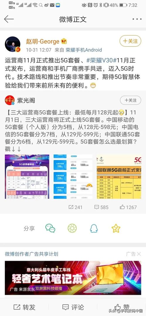荣耀vera30什么时候上市？