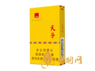 天子香烟价格表大全 2020天子香烟最新价格表图