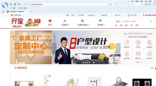 设计装修网站有哪些 六大家居装修网站推荐