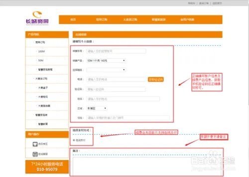 长城宽带客服几点上班怎么都没人接电话的?