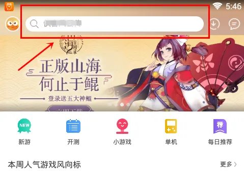 三国杀满体验服资格怎么申请 体验服测试下载地址