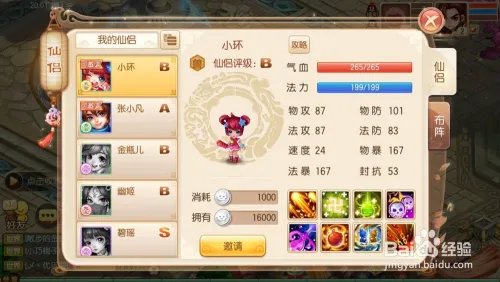 梦幻诛仙怎么玩