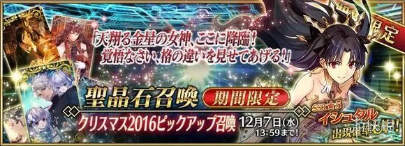 《FGO》圣诞节二期全流程攻略 圣诞节二期通关手册