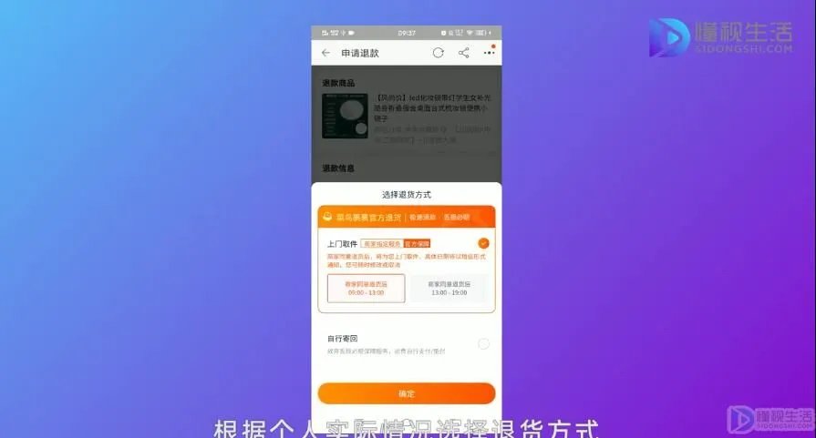 淘宝退货退款流程
