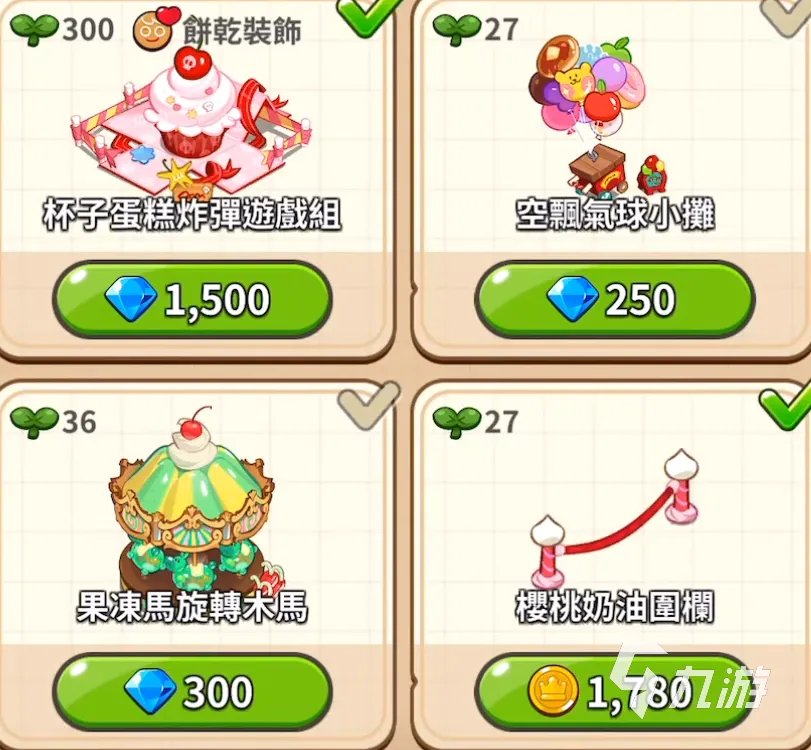 冲呀饼干人王国装饰有哪些 冲呀饼干人王国装饰详解