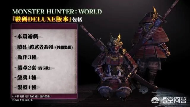 怪物猎人世界多少钱?