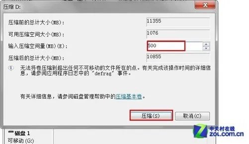 编辑手把手教程 如何给电脑硬盘分区