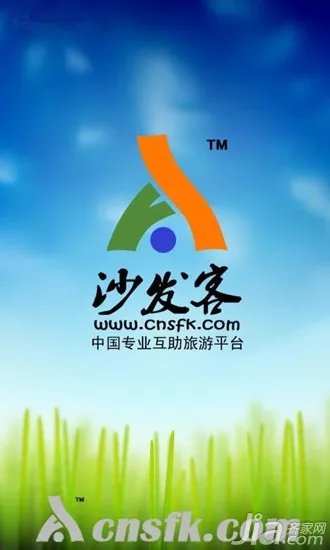 沙发客是什么意思  如何加入沙发客