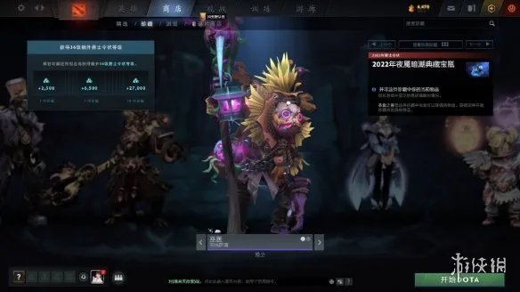 《DOTA2》夜魇暗潮典藏宝瓶推出!官方发布预览图