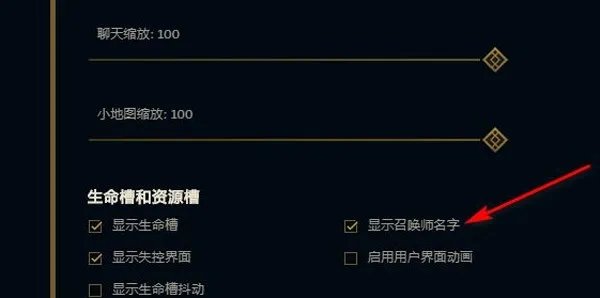 2021lol显示召唤师名字怎么设置