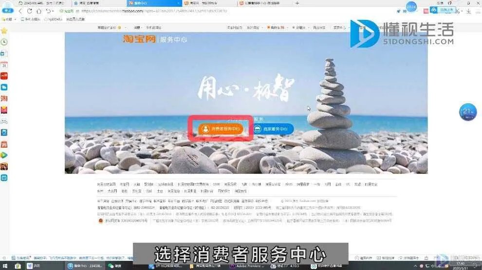 如何注销淘宝账号