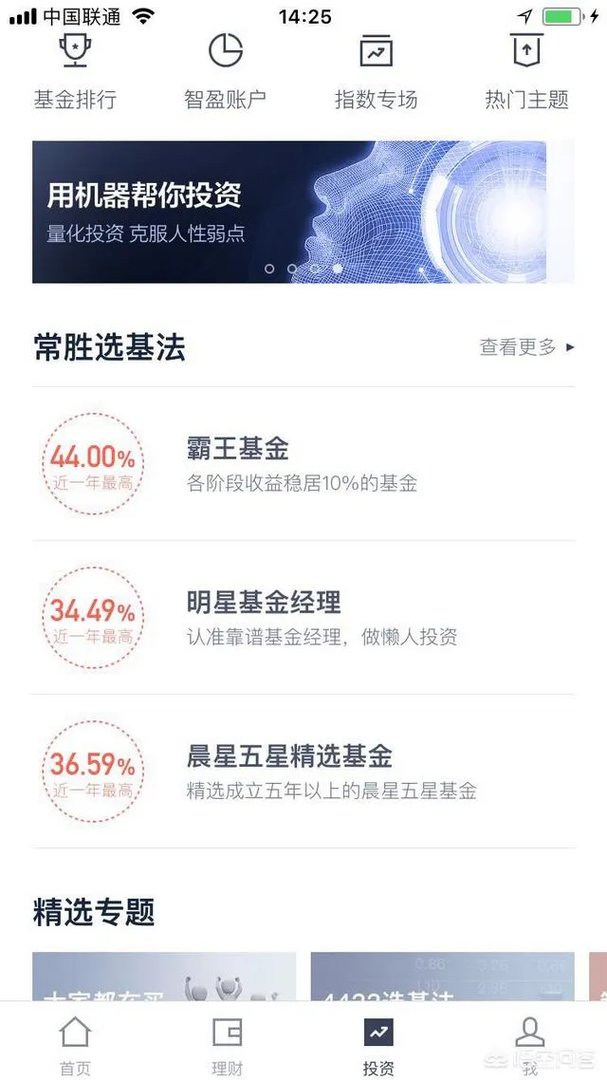 怎么评价百度理财产品,和余额宝相比有什么优劣势?