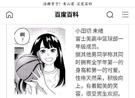 小田切美绪是哪部动漫